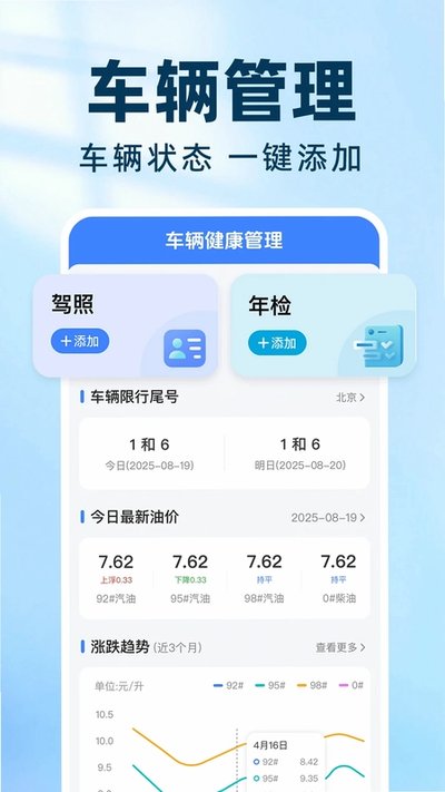 ʵʱ���⳵������ذ�׿��v1.0.5