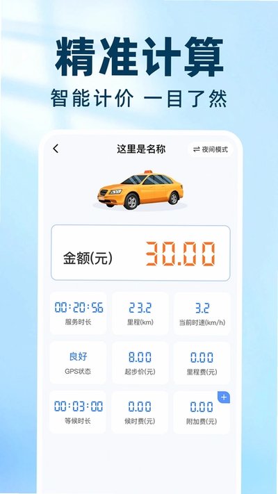 ʵʱ���⳵������ذ�׿��v1.0.5