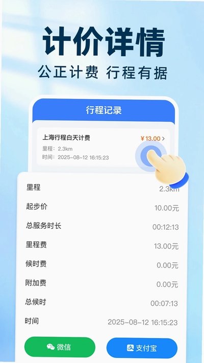 ʵʱ���⳵������ذ�׿��v1.0.5