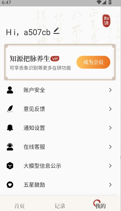 ֪Դ��������app�ٷ����°�v1.4.6