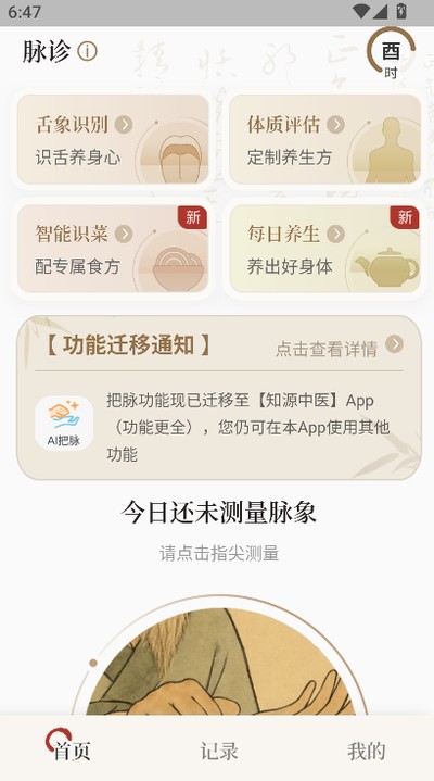 ֪Դ��������app�ٷ����°�v1.4.6