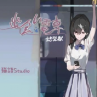 ���˵糵ʼ��վ��׿�溺����v1.0