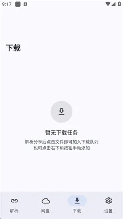 ��ȡapp�ٷ������ذ�׿��v2.7.3