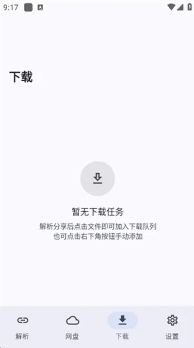 ��ȡapp�ٷ������ذ�׿��v2.7.3