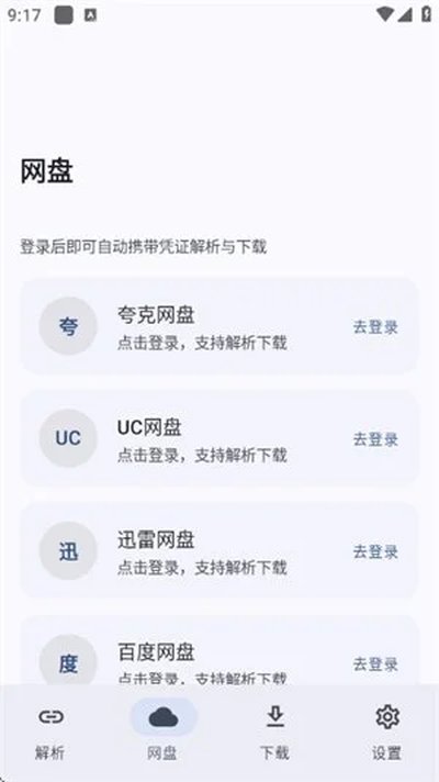 ��ȡapp�ٷ������ذ�׿��v2.7.3
