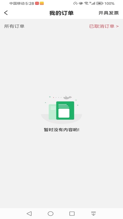 �����ǳ��г˿Ͷ˹ٷ���v6.1.10.56