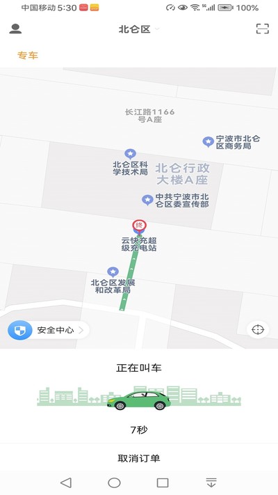 �����ǳ��г˿Ͷ˹ٷ���v6.1.10.56