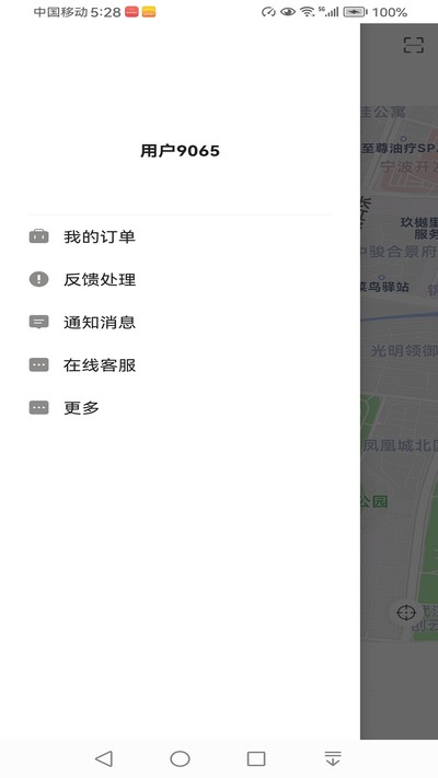 �����ǳ��г˿Ͷ˹ٷ���v6.1.10.56