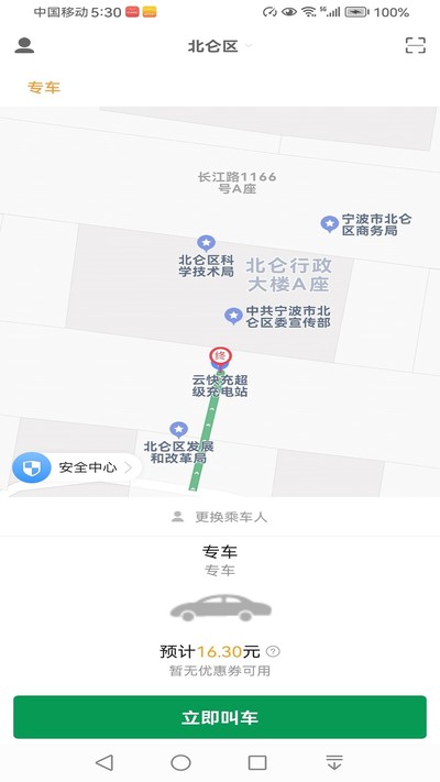 �����ǳ��г˿Ͷ˹ٷ���v6.1.10.56