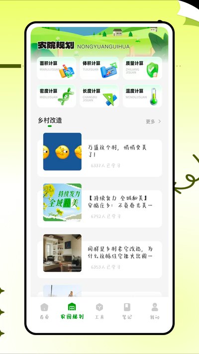 ���̵�СũԺ׬Ǯ��׿��v1.0.3
