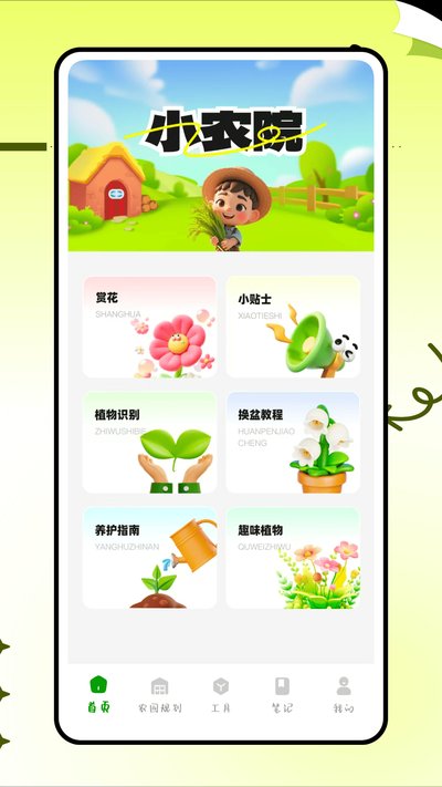 ���̵�СũԺ׬Ǯ��׿��v1.0.3