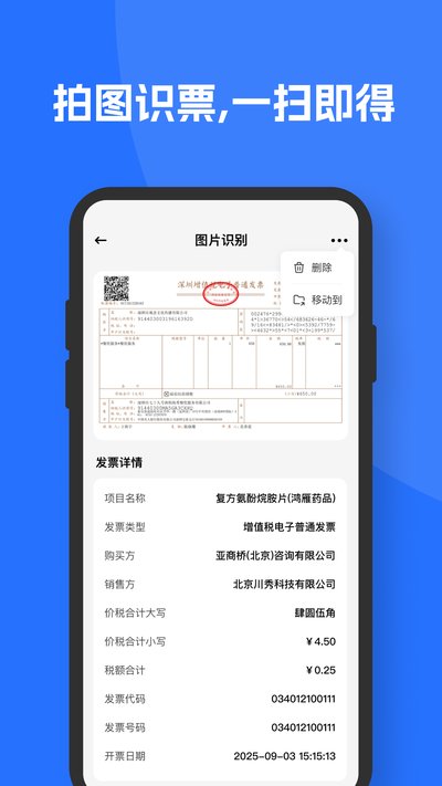 ���˵��ӷ�Ʊ��׿��v1.0.4