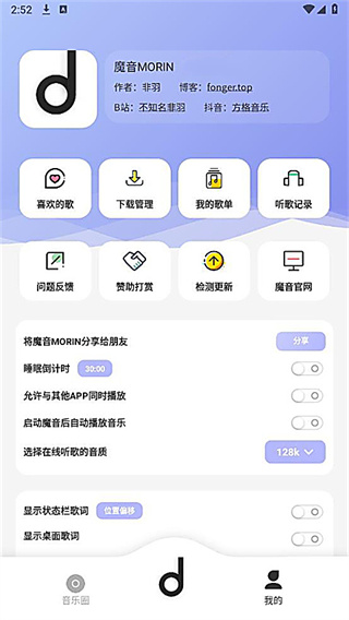 ħ��morin����������°�v3.7.6