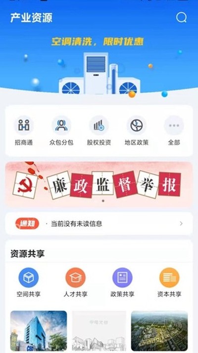 ԰����ҵͨ���°�v6.0.8