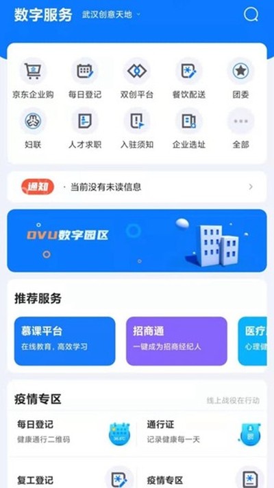 ԰����ҵͨ���°�v6.0.8