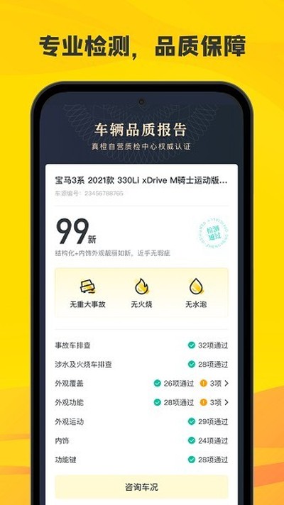 ��ȶ��ֳ���׿��v1.8.6