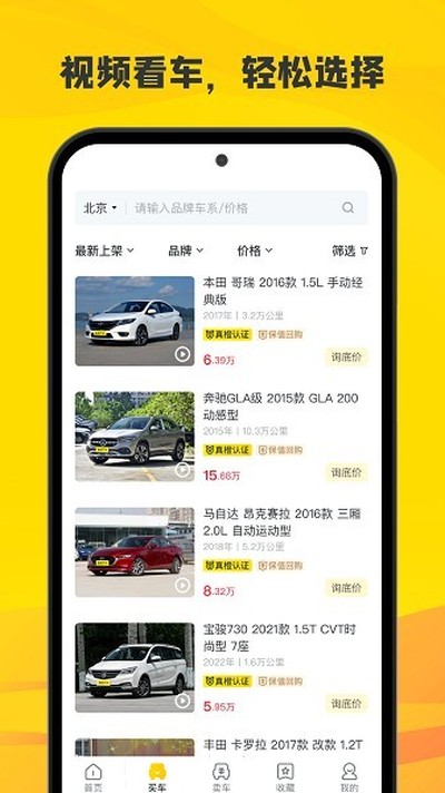 ��ȶ��ֳ���׿��v1.8.6