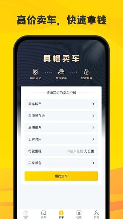 ��ȶ��ֳ���׿��v1.8.6