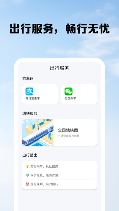 ��������·�߲�ѯ�ٷ���v1.0.1