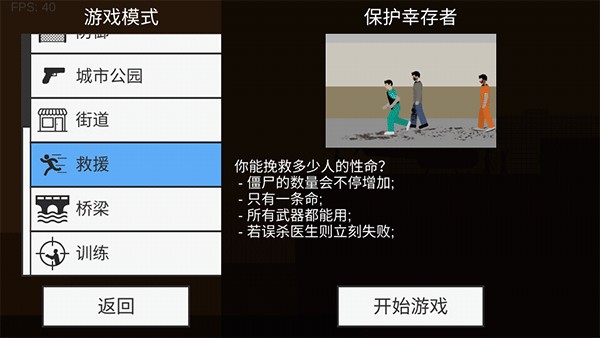 ��ɱ��ʬ�����ֻ���v1.9.1