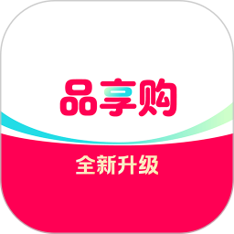 品享购官方版v1.2.0