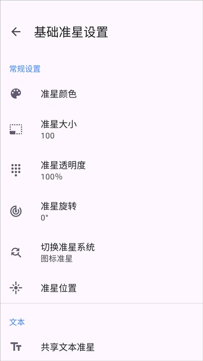׼�Ǿ����ֻ���v1.0.4