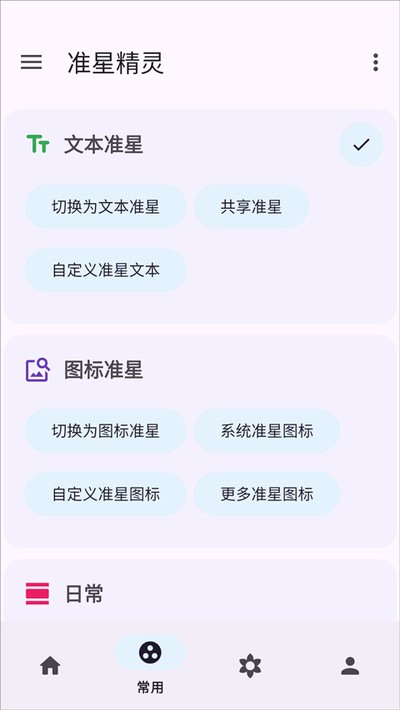 ׼�Ǿ����ֻ���v1.0.4