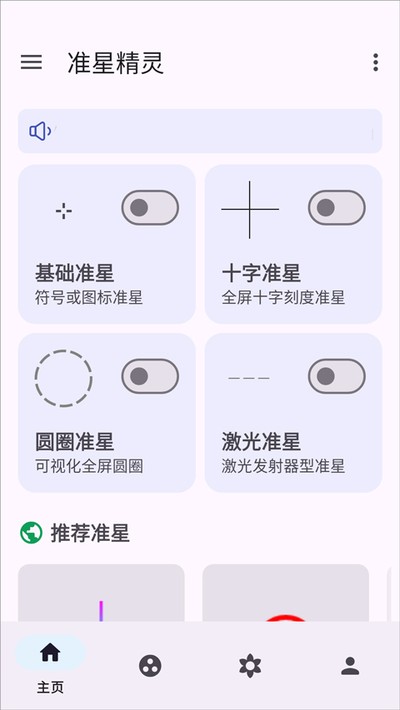 ׼�Ǿ����ֻ���v1.0.4