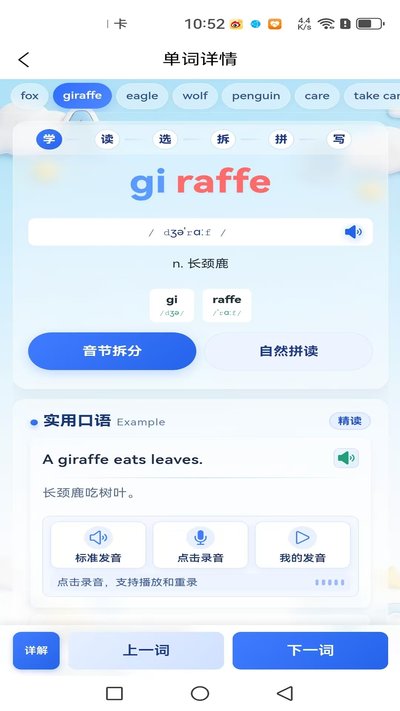 ����Ӣ��app�ٷ�������v1.1.4