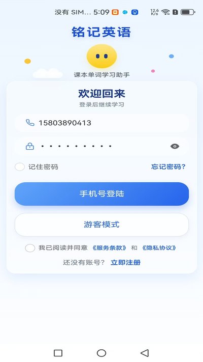 ����Ӣ��app�ٷ�������v1.1.4