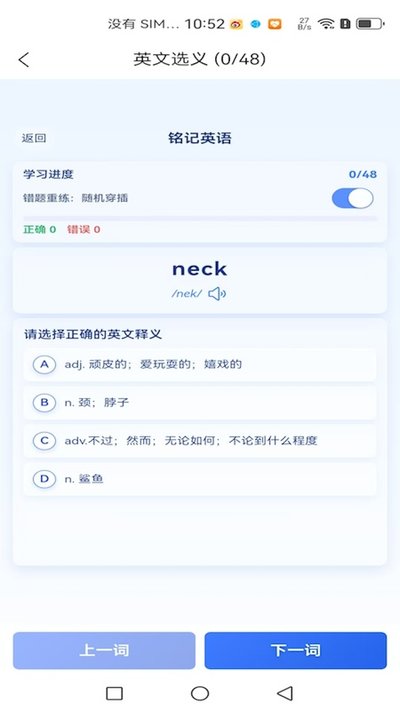 ����Ӣ��app�ٷ�������v1.1.4