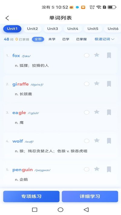 ����Ӣ��app�ٷ�������v1.1.4