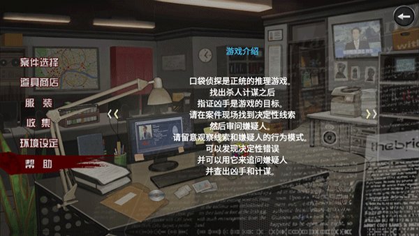 �ڴ���̽2�޸�����Ϸ��׿������v1.0.1