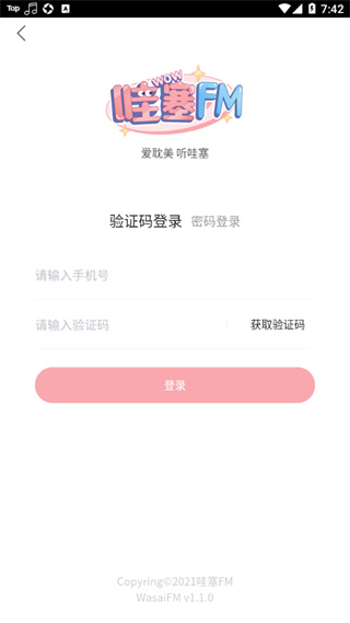 ����fm����appv1.3 ��׿��