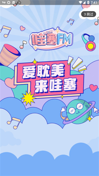 ����fm����appv1.3 ��׿��