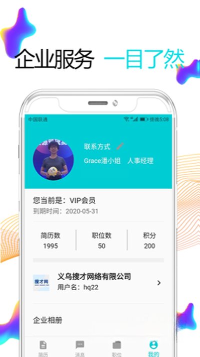 �����Ѳ�����׿��v8.2.5