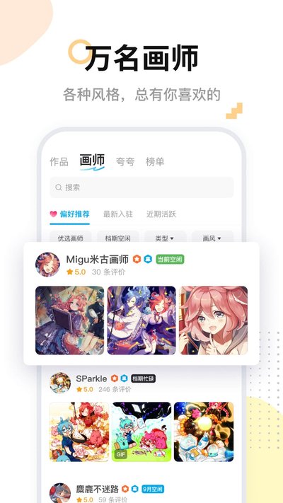 �׻�ʦapp�ٷ���v7.22.2