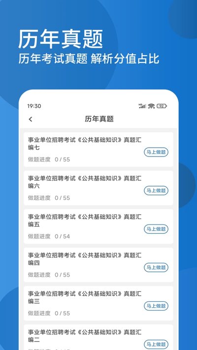 �ֻ����������ʼ�app�ٷ�������v1.0.1.1001