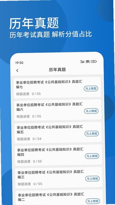 �ֻ����������ʼ�app�ٷ�������v1.0.1.1001