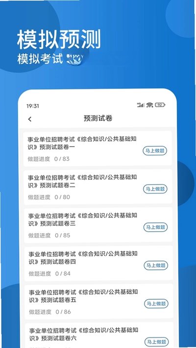 �ֻ����������ʼ�app�ٷ�������v1.0.1.1001