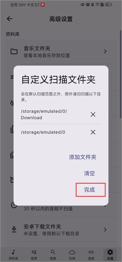 SollinPlayer���ֲ�������׿������v1.5.2