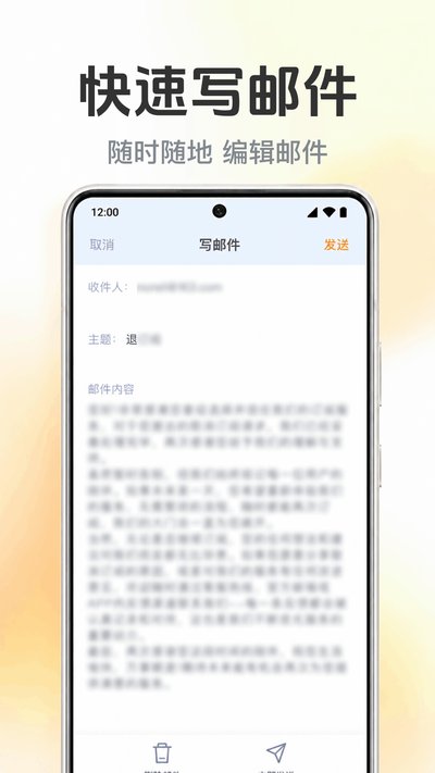 �ֻ����������ʼ�app�ٷ�������v1.0.1.1001