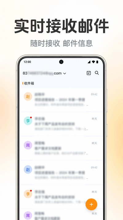 �ֻ����������ʼ�app�ٷ�������v1.0.1.1001