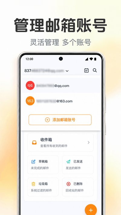 �ֻ����������ʼ�app�ٷ�������v1.0.1.1001