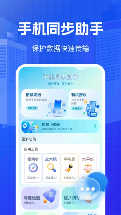 �ֻ���һ�����app�ٷ�������v1.0.1