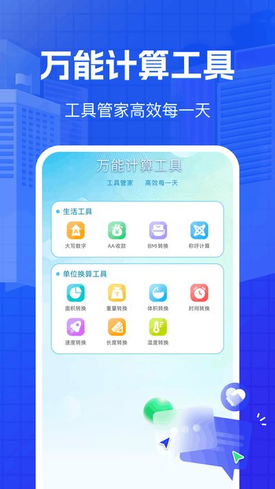 �ֻ���һ�����app�ٷ�������v1.0.1