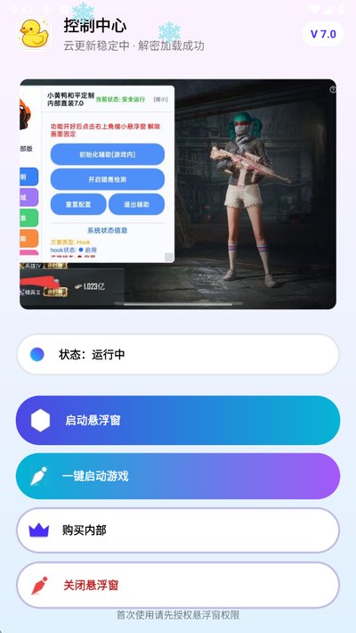 ����͸�Ӹ��������������⿨��v3.0