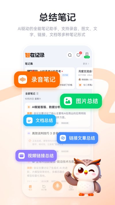 ���ڼ�¼��׿������v2.0.11
