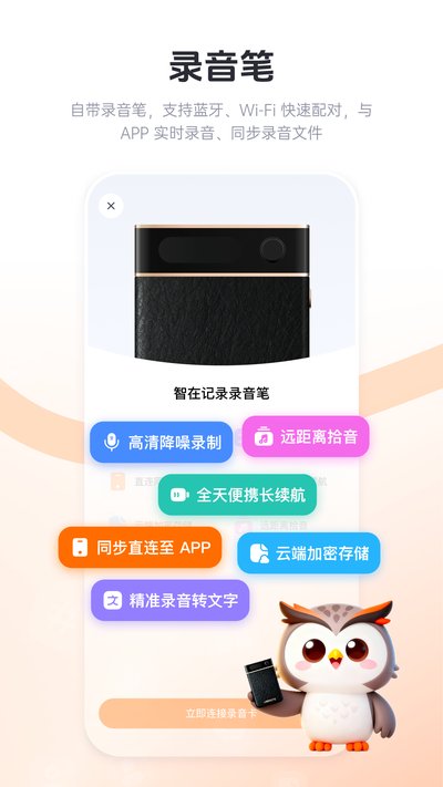 ���ڼ�¼��׿������v2.0.11