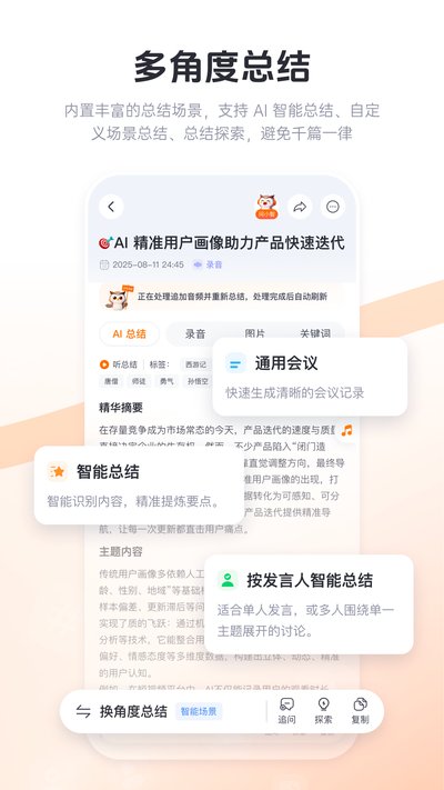 ���ڼ�¼��׿������v2.0.11